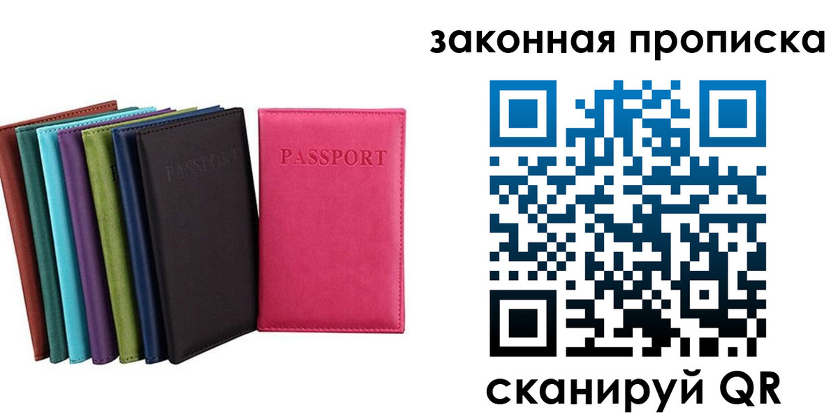 прописка для работы в Каргополе