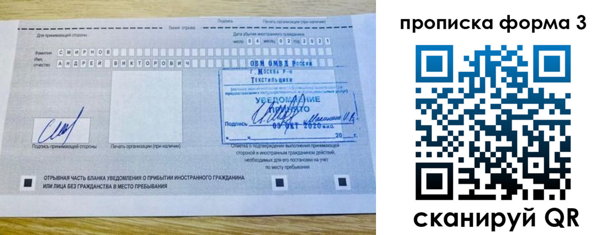 временная регистрация поиск в Каргополе