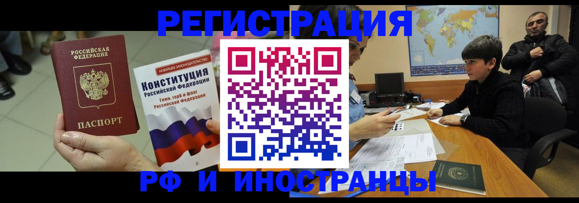 временная регистрация недорого в Каргополе