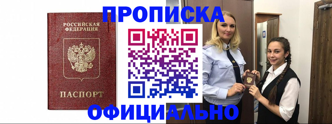 временная регистрация надежно в Каргополе