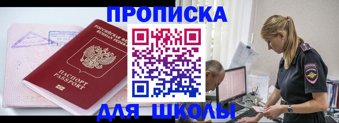 прописка от собственника в Каргополе