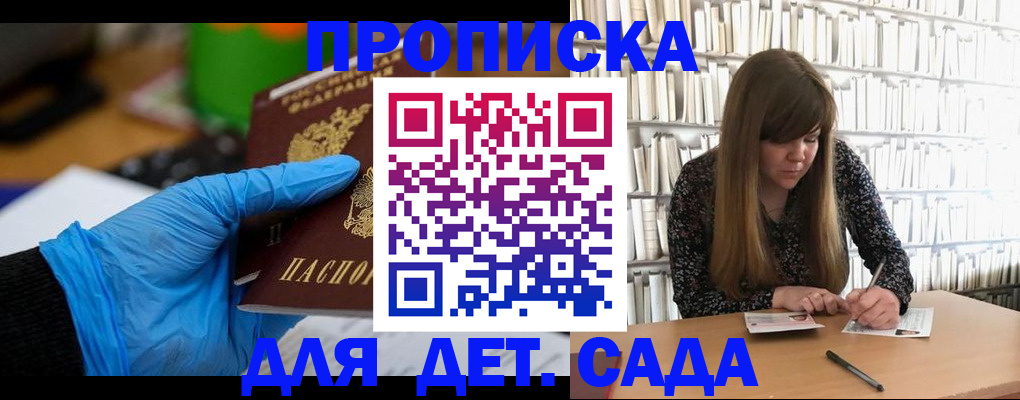 прописка гарантия в Каргополе