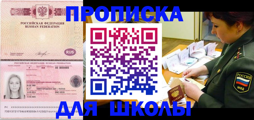 прописка 2025 в Каргополе