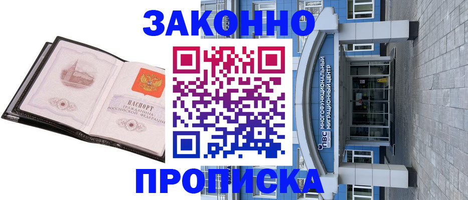 временная регистрация надежно в Каргополе