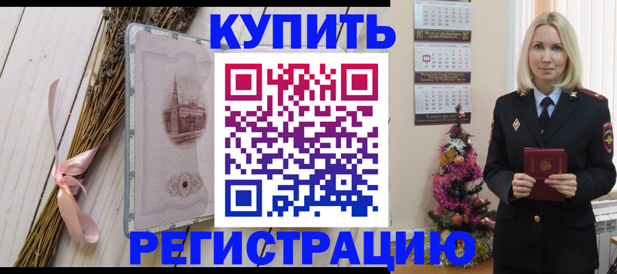 прописка законно в Каргополе